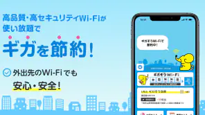 ギガぞう Wi-Fi 高品質・安心・安全WiFi接続アプリ screenshot