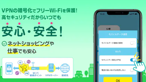 ギガぞう Wi-Fi 高品質・安心・安全WiFi接続アプリ 2