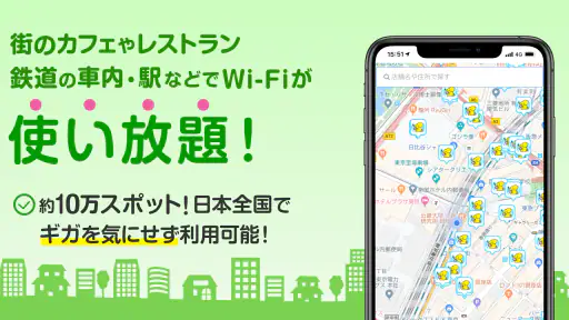 ギガぞう Wi-Fi 高品質・安心・安全WiFi接続アプリ 4