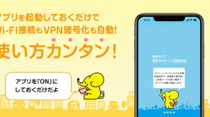 ギガぞう Wi-Fi 高品質・安心・安全WiFi接続アプリ screenshot