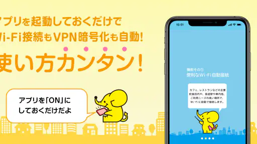 ギガぞう Wi-Fi 高品質・安心・安全WiFi接続アプリ 5