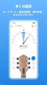 ギターチューナー - LikeTones screenshot