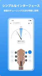 ギターチューナー - LikeTones 6