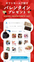 ギフトモール - 人気のプレゼント&ギフトの専門店 1