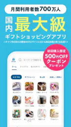 ギフトモール - 人気のプレゼント&ギフトの専門店 2