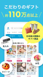 ギフトモール - 人気のプレゼント&ギフトの専門店 3