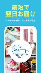 ギフトモール - 人気のプレゼント&ギフトの専門店 4