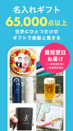 ギフトモール - 人気のプレゼント&ギフトの専門店 5