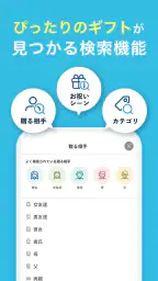 ギフトモール - 人気のプレゼント&ギフトの専門店 6