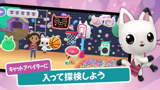 ギャビーのドールハウス 5