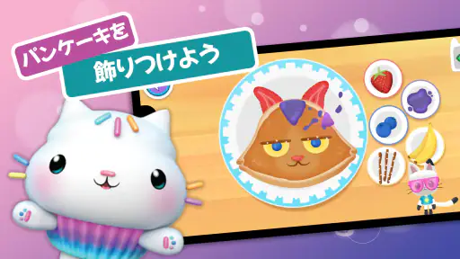 ギャビーのドールハウス 6