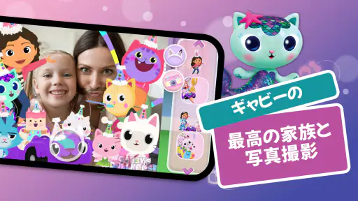 ギャビーのドールハウス 7