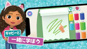 ギャビーのドールハウス screenshot