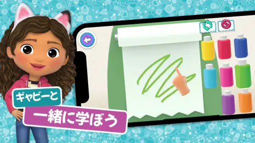 ギャビーのドールハウス 8
