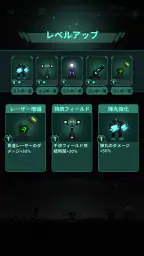 ギャラクシーディフェンス (Galaxy Defense) 4