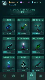 ギャラクシーディフェンス (Galaxy Defense) 6