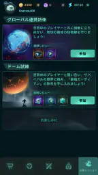 ギャラクシーディフェンス (Galaxy Defense) 7