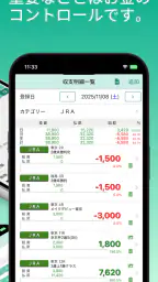 ギャンブル収支管理 3