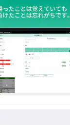 ギャンブル収支管理 7