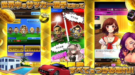 ギラギラフットボール 2