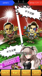 ギラギラフットボール 8