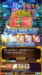 クイズRPG 魔法使いと黒猫のウィズ 7