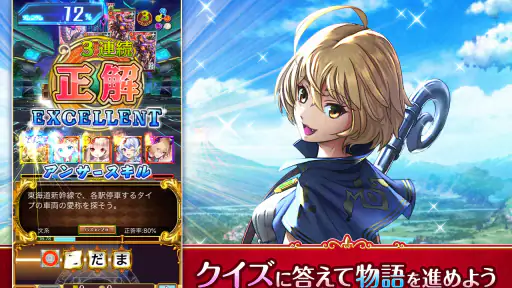 クイズRPG 魔法使いと黒猫のウィズ 8