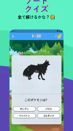 クイズだぜ! - 難問ポケクイズ 1