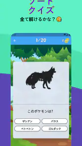 クイズだぜ！ - 難問ポケクイズ screenshot