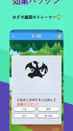 クイズだぜ! - 難問ポケクイズ 2