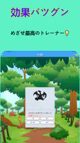 クイズだぜ！ - 難問ポケクイズ screenshot