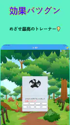 クイズだぜ! - 難問ポケクイズ 8
