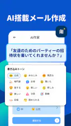 クイック メール - すべてのメールの受信トレイ 1