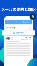 クイック メール - すべてのメールの受信トレイ 3