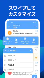 クイック メール - すべてのメールの受信トレイ 6