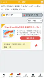 クイックピットアプリ 2