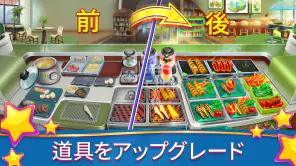 クッキングフィーバー【爽快グルメアクション！】 screenshot