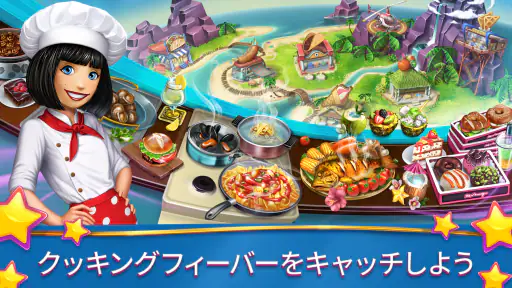 クッキングフィーバー【爽快グルメアクション！】 5