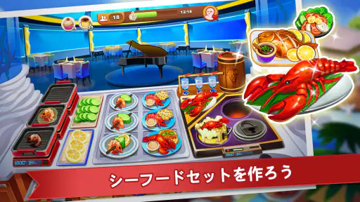 クッキングマッドネス-料理ゲーム 3