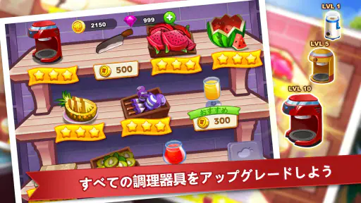 クッキングマッドネス-料理ゲーム 4