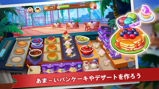 クッキングマッドネス-料理ゲーム 6
