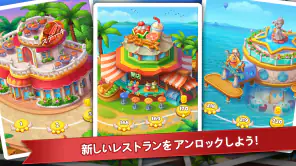 クッキングマッドネス-料理ゲーム screenshot