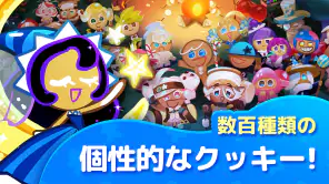 クッキーラン : オーブンブレイク screenshot