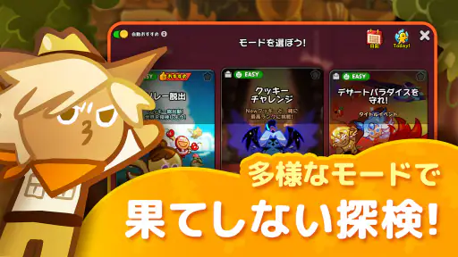 クッキーラン : オーブンブレイク 4