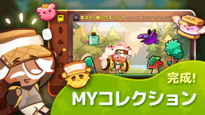 クッキーラン : オーブンブレイク screenshot