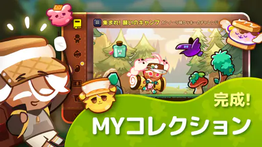 クッキーラン : オーブンブレイク 5