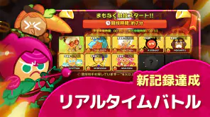 クッキーラン : オーブンブレイク screenshot