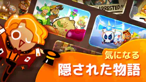 クッキーラン : オーブンブレイク screenshot