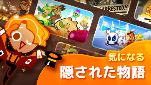 クッキーラン : オーブンブレイク 7