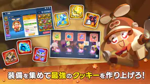 クッキーラン：冒険の塔 screenshot